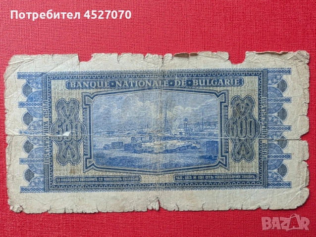 Български банкноти, снимка 6 - Нумизматика и бонистика - 52434252