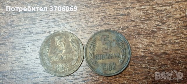 Български монети , снимка 13 - Колекции - 40392595