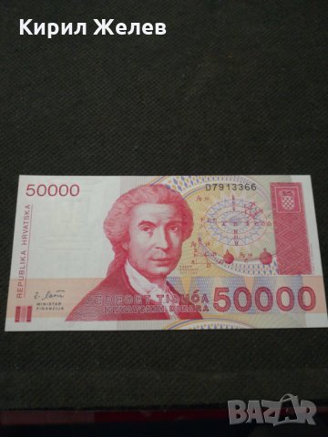 Банкнота Хърватска - 11666, снимка 2 - Нумизматика и бонистика - 27851038