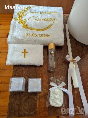 Изчистен стилен комплект за кръщене в златно, снимка 3 - За банята - 50318860