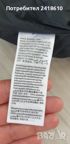 Tommy Hilfiger Mens  Jacket Size S / M  НОВО! ОРИГИНАЛ! Мъжко  Зимно Яке !, снимка 5 - Якета - 53284589