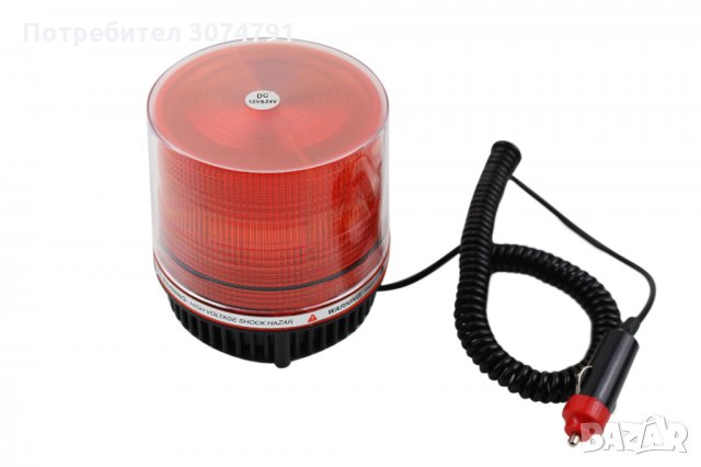 LED Сигнална Аварийна Автомобилна Лампа-Маяк 12/24V с кабел за запалка