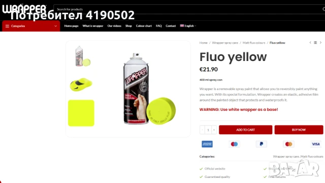 Гумирана боя Wrapper - спрей - различни цветове, снимка 5 - Аксесоари и консумативи - 51403907