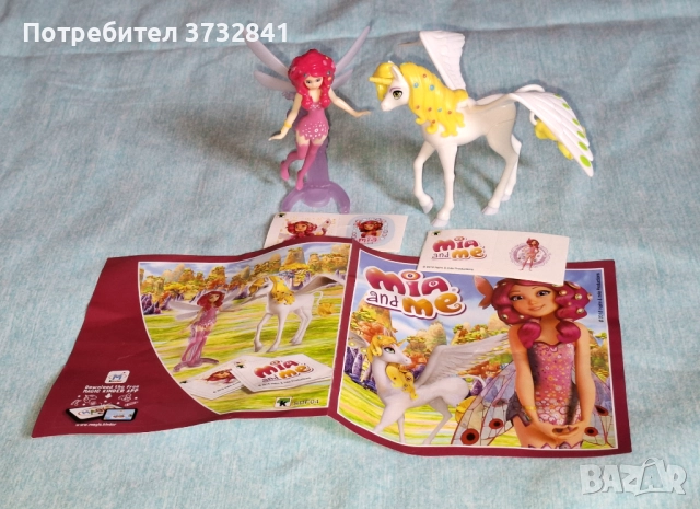 Киндер Мега Макси Миа и аз Mia and me Kinder 2018 година