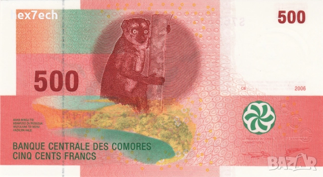 ❤️ ⭐ Коморски Острови 2006 500 франка UNC нова ⭐ ❤️, снимка 2 - Нумизматика и бонистика - 52731734