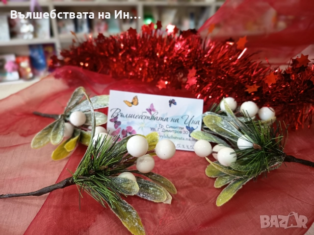 Коледна декорация 