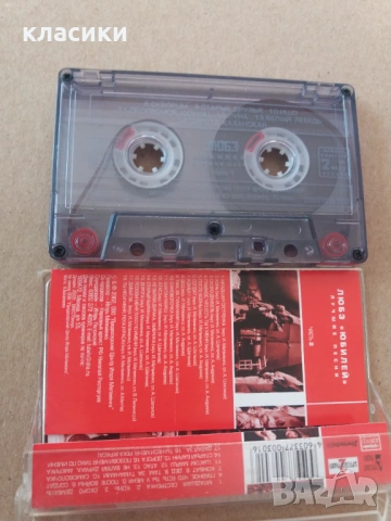 ЛЮБЭ.  "Юбилей.", снимка 2 - Аудио касети - 53122167