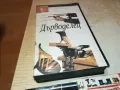 ДЪРВОДЕЛЕЦ-VHS VIDEO TAPE 2901250944, снимка 1
