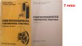 Техническа литература за професионални гимназии, снимка 2