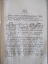 Книга"Нагревальщик печей в кузн.-штамп.цехов-П.Нейман"-124ст, снимка 4