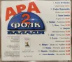 Ара Фолк Балади 2(2000), снимка 2