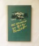 Книга От Вежен до връх Ботев - Рашо Рангелов 1957 г., снимка 1