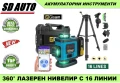GISAM 360° 4D Самонивелиращ се професионален лазерен нивелир със статив, снимка 1