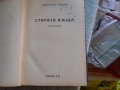Стари издания, снимка 10