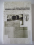 Книга "Епоха на строителство-том 1 -Иво Жейнов" - 512 стр.