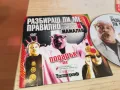 РАЗБИРАШ ЛИ МЕ ПРАВИЛНО-ДВД 0603251632, снимка 11