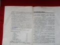 Ръководства за експлоатация на печки:"Елва","Бисер2 и 3",акумулираща и "Приста", снимка 16