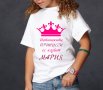 Детска тениска с щампа "За нас си целият свят", снимка 2