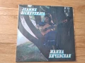 Jeanne Bichevskaya:  Vinyl Record Melodiya 1980 USSR, снимка 5