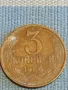 Стара монета 3 копейки 1984г. СССР рядка за КОЛЕКЦИЯ ДЕКОРАЦИЯ 26784, снимка 2