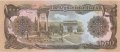 1000 афгани 1991, Афганистан, снимка 2