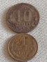 Две монети 1 копейка 1983г. / 10 копейки 1952г. СССР за КОЛЕКЦИОНЕРИ 39169