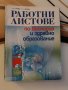 Учебници и помагала за 8 и 9 клас, снимка 14
