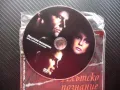 Плътско познание DVD филм Джак Никълсън драма комедия стар млад, снимка 2