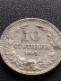 МОНЕТА 10 стотинки 1913г. ЦАРСТВО БЪЛГАРИЯ СТАРА РЯДКА ЗА КОЛЕКЦИОНЕРИ 36098, снимка 2