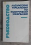 Техническа литература, снимка 8