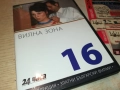 ВИЛНА ЗОНА ДВД 2109251106, снимка 7