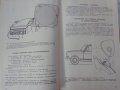 Книгата Инструкция за експлуатация на автомобил Москвич 412, 427, 434  V/O AVTOEXPORT USSR MOSKVA , снимка 10