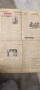 Стар вестник , снимка 3