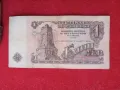 1 лев 1974 г.- 6 цифри ,  България, снимка 2