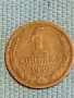 Стара монета 1 копейка 1982г. СССР рядка за КОЛЕКЦИЯ ДЕКОРАЦИЯ 28587, снимка 3