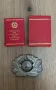 кокарда и книжка ГДР за ценители , снимка 3