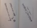 Книга каталог Детайли автомобил 485 на базата (ЗиЛ 157) на Руски език формат А4 Москва 1959 год., снимка 12