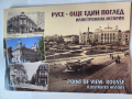 Русе - още един поглед - Илюстрована история, интересен албум :снимки и текст на бълг. и англ.език, снимка 1
