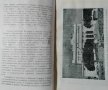 НР България и религиозните изповедания в нея. В. Пандурски, Д. Пенов, Т. Събев, Т. Коев, 1966г., снимка 3