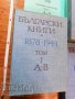 Каталог Български книги  1878 - 1944, снимка 2