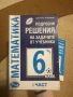 Помагала по български,литература и математика от 3,4,5,6,7 клас, снимка 6