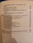 Детската душа - Зигмунд Фройд , снимка 6