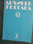 Сп.История и география,Предучилищно възпитание,Известия на държавните архиви,Архивен преглед, снимка 3