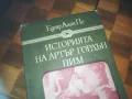 ИСТОРИЯТА НА АРТЪР ГОРДЪН ПИМ-КНИГА 0310240831, снимка 8