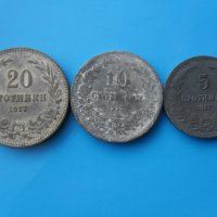 5 , 10 и 20 стотинки 1917 г., снимка 1 - Нумизматика и бонистика - 43961554