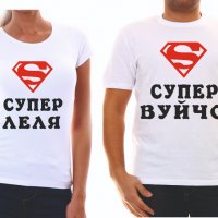 Тениска "супер" за баща ,майка,баба ,дядо, снимка 5 - Тениски - 39147796