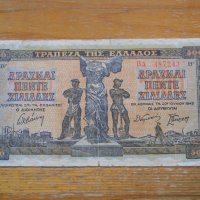 банкноти - Гърция, Кипър, снимка 1 - Нумизматика и бонистика - 23711817