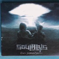 Soularis – 2008 - Дни Равнодушия(Digipak)(Nu Metal,Emo), снимка 1 - CD дискове - 43965999