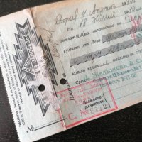 Запис на заповед с гербови марки за 10 383 лева | 1940г., снимка 5 - Други ценни предмети - 27478289