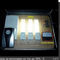 Уред за спестяване на ток, снимка 5 - Друга електроника - 28535496